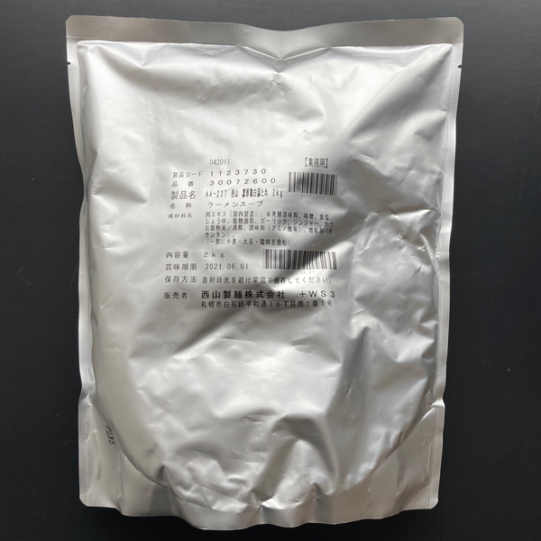 Nishiyama Tori Paitan 2kg