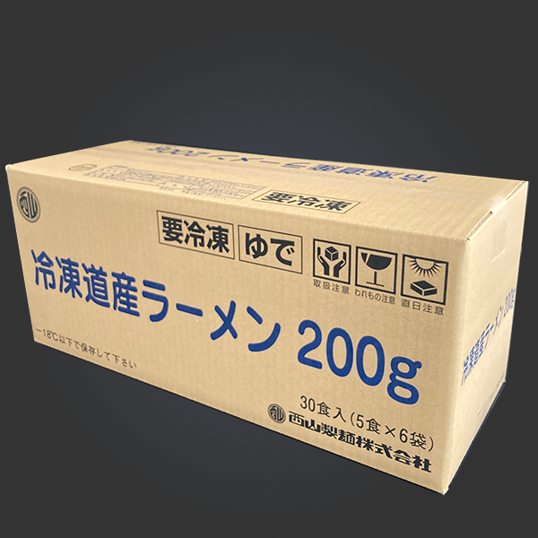冷凍道産ラーメン200g5食